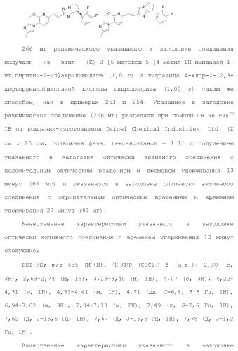 Полициклическое соединение (патент 2451685)