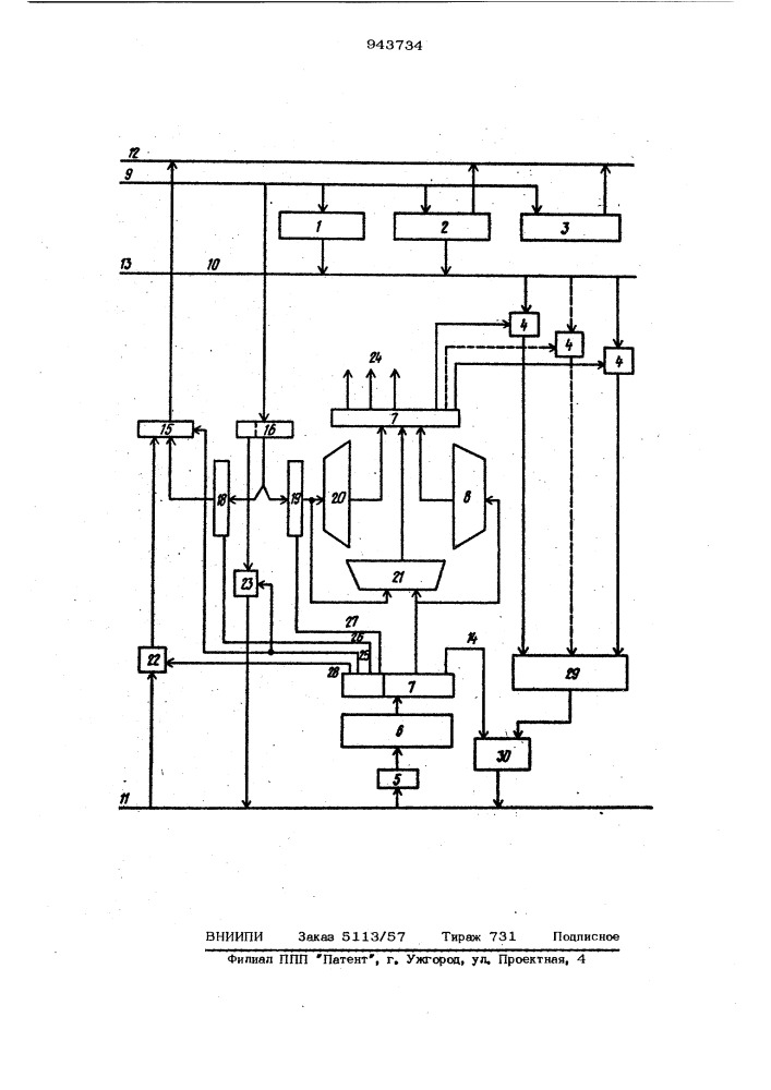 Микропроцессор (патент 943734)