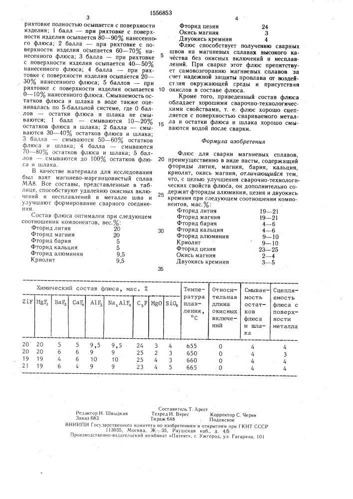 Флюс для сварки магниевых сплавов (патент 1556853)