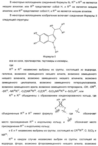 Соединения, активные в отношении ppar (рецепторов активаторов пролиферации пероксисом) (патент 2419618)