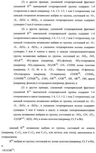 Тетрагидропиранохроменовые ингибиторы гамма-секретазы (патент 2483061)