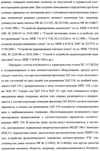 Интегрированный механизм &quot;виппер&quot; подготовки и осуществления дистанционного мониторинга и блокирования потенциально опасных объектов, оснащаемый блочно-модульным оборудованием и машиночитаемыми носителями баз данных и библиотек сменных программных модулей (патент 2315258)