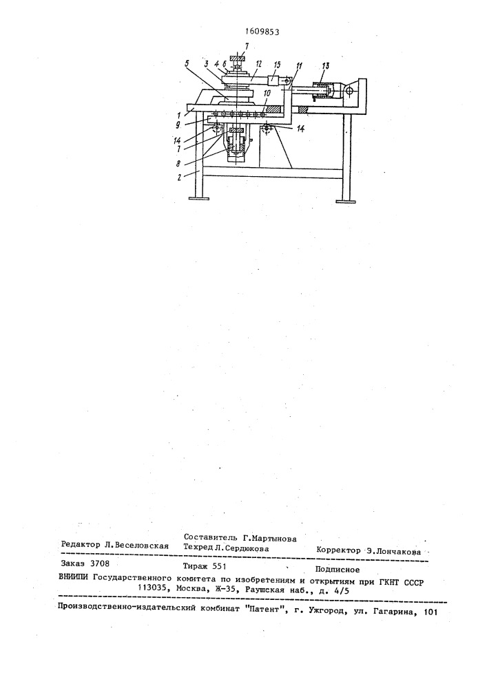 Устройство для определения сопротивления грунта срезу (патент 1609853)