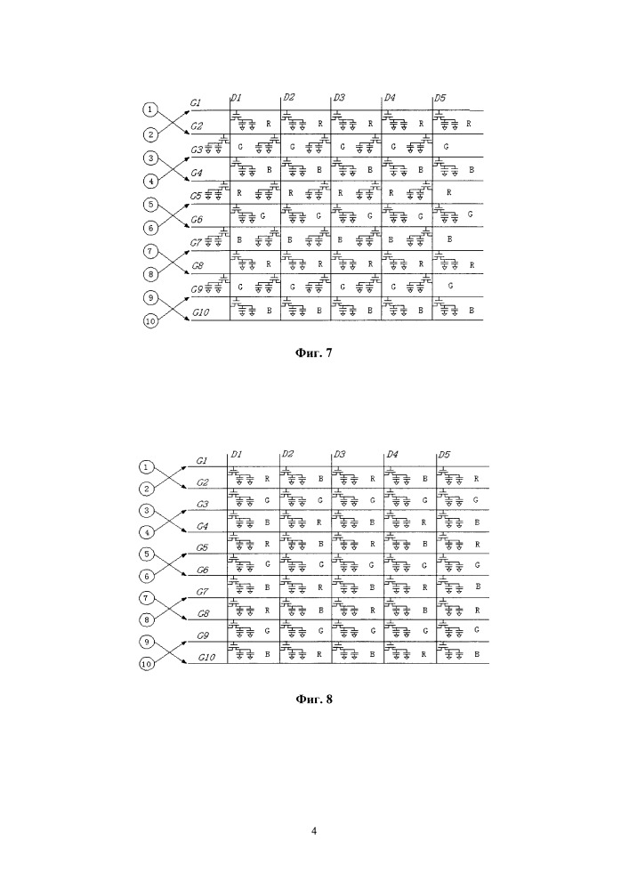 Индикаторная панель с тремя затворами (патент 2653128)