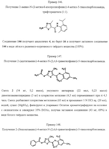 Циклические ингибиторы протеинтирозинкиназ (патент 2312860)