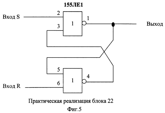 Устройство для детектирования ошибок (патент 2279184)