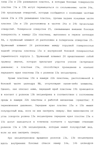 Ротационный компрессор герметичного типа и устройство контура охлаждения (патент 2322614)