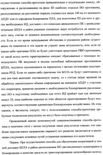 Интегрированный механизм &quot;виппер&quot; подготовки и осуществления дистанционного мониторинга и блокирования потенциально опасных объектов, оснащаемый блочно-модульным оборудованием и машиночитаемыми носителями баз данных и библиотек сменных программных модулей (патент 2315258)