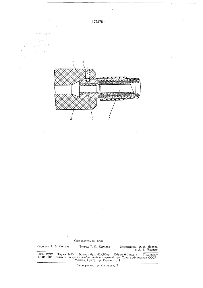 Устройство крепления шланга подачи (патент 177576)