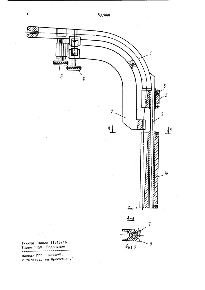 Мундштук для электрошлаковой сварки (патент 897440)