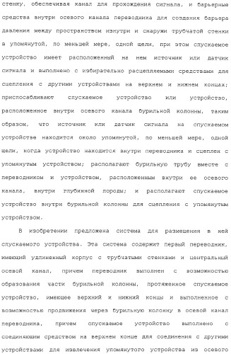 Каротаж в процессе спускоподъемных операций с помощью модифицированного трубчатого элемента (патент 2332565)