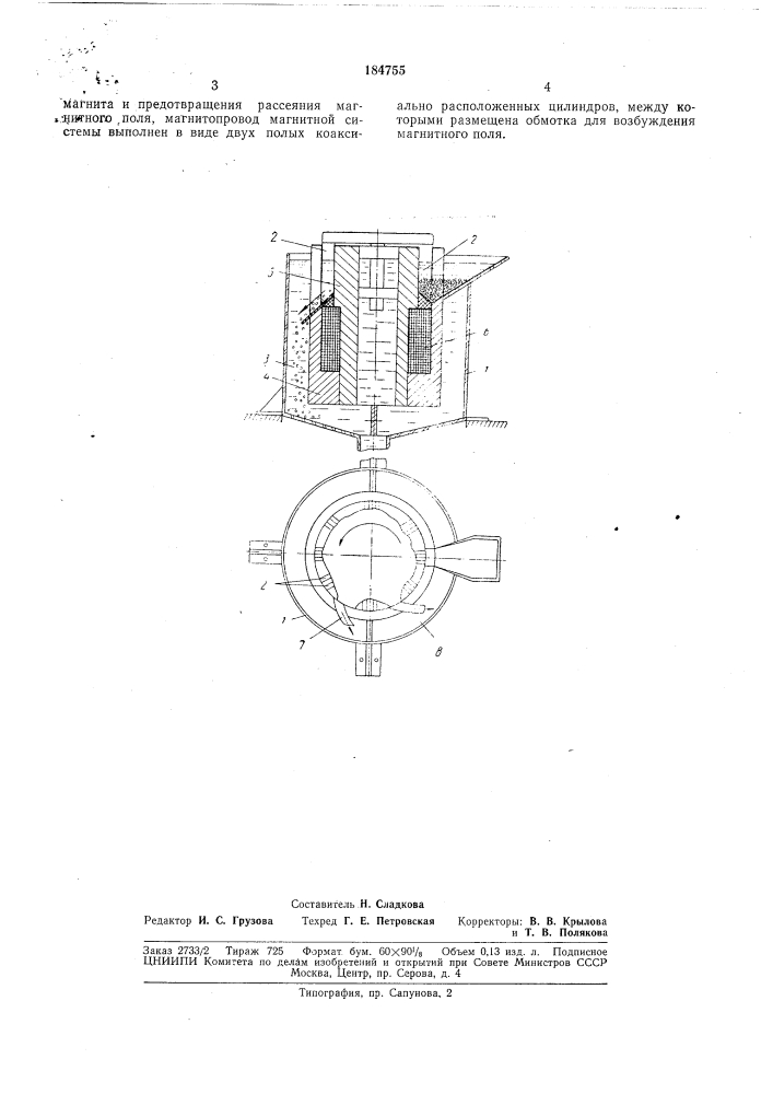 Роторный магнитогидродинамический сепаратор для обогащения нолезных ископаемых (патент 184755)