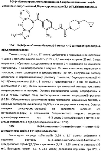 Производные бензамида в качестве агонистов окситоцина и антагонистов вазопрессина (патент 2340617)