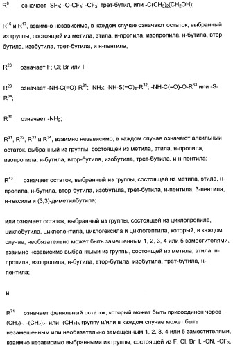 Новые лиганды ванилоидных рецепторов и их применение для изготовления лекарственных средств (патент 2498982)