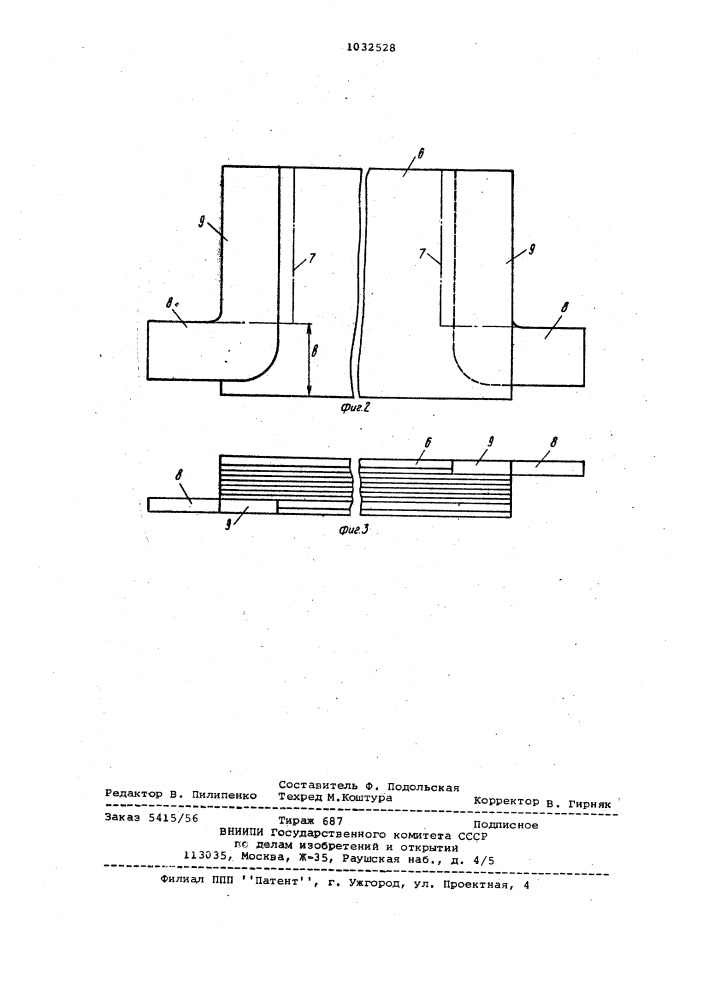 Полюс электрической машины (патент 1032528)
