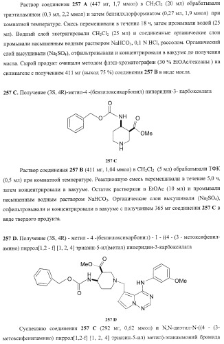 Пирролотриазиновые соединения как ингибиторы киназ (патент 2373209)