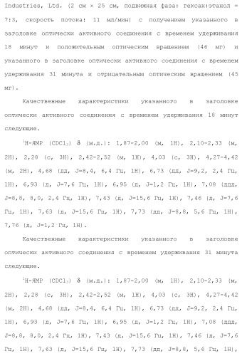 Полициклическое соединение (патент 2451685)