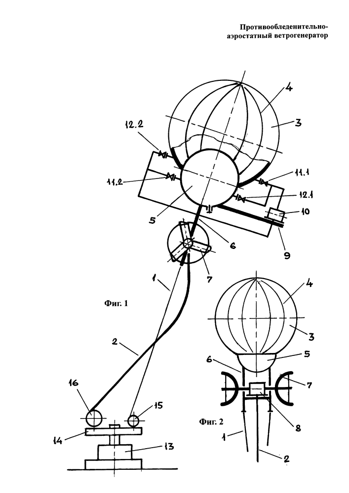 Противообледенительно-аэростатный ветрогенератор (патент 2642008)