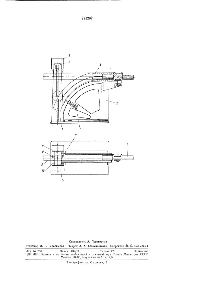 Прибор для испытания гибких изделий на морозостойкость (патент 293202)