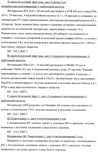 Производные диазепана в качестве модуляторов хемокиновых рецепторов (патент 2439065)
