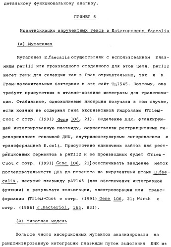 Vgc2 днк salmonella typhimurium, мутантная бактерия, обладающая пониженной способностью к адаптации к условиям окружающей среды, и способ ее получения (патент 2370541)
