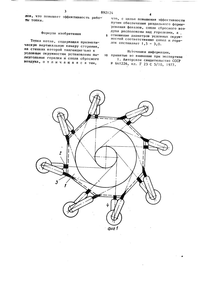 Топка котла (патент 892124)