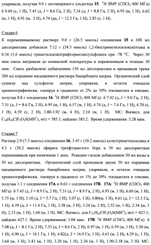 Тетрагидропиранохроменовые ингибиторы гамма-секретазы (патент 2483061)