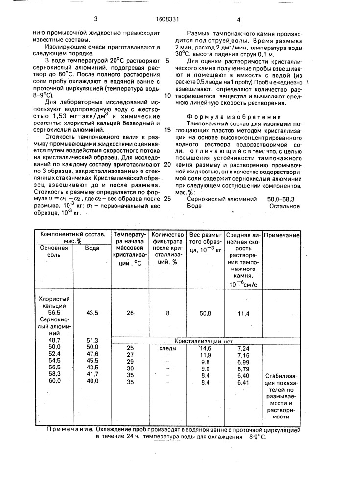 Тампонажный состав для изоляции поглощающих пластов (патент 1608331)