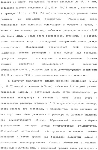 Азотсодержащее ароматическое гетероциклическое соединение (патент 2481330)