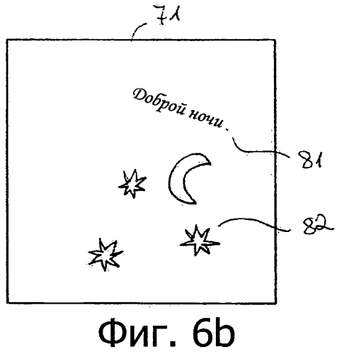 Машина для приготовления напитков с функцией эмуляции окружающей обстановки (патент 2553080)