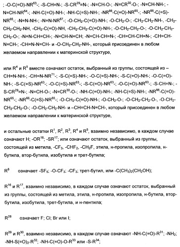 Новые лиганды ванилоидных рецепторов и их применение для изготовления лекарственных средств (патент 2498982)