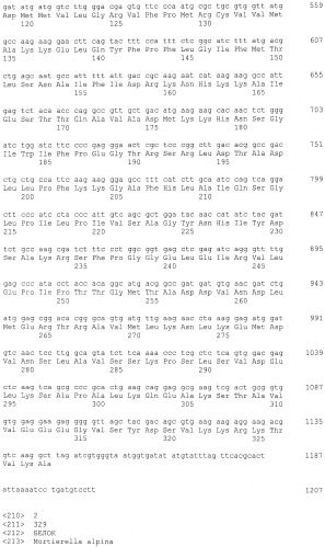 Новые гены ацилтрансферазы лизофосфатидной кислоты (патент 2507263)