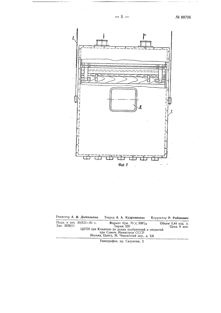 Виброрезонансный рассев (патент 88706)