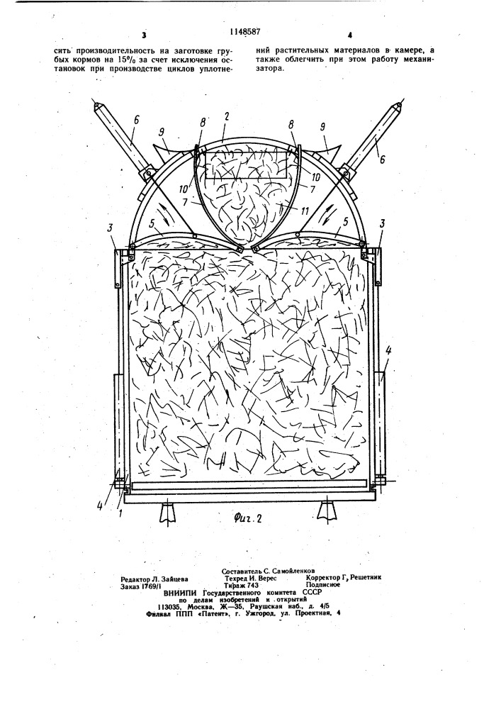 Механизм уплотнения растительных материалов в камерах подборщиков-стогообразователей (патент 1148587)