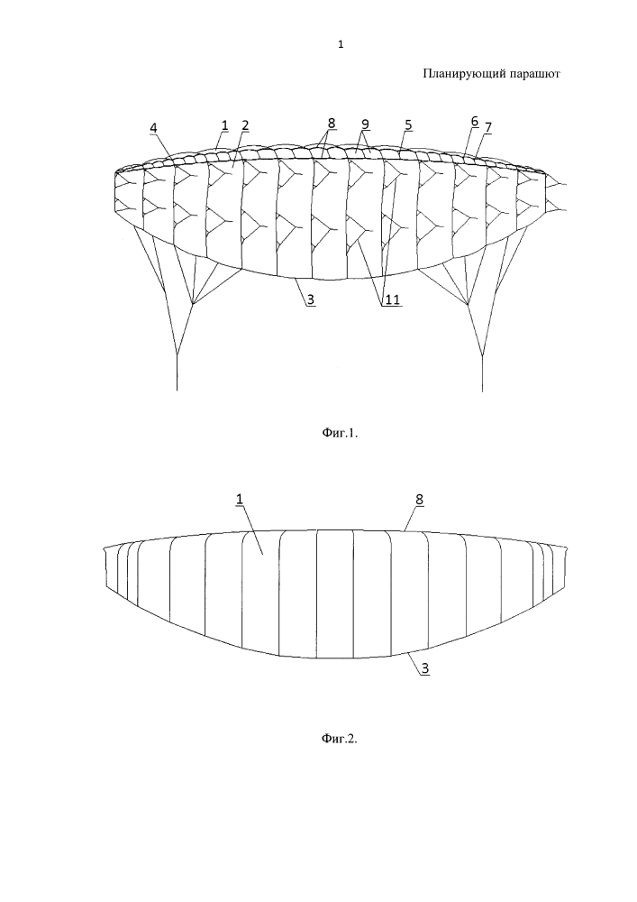Планирующий парашют (патент 2654459)