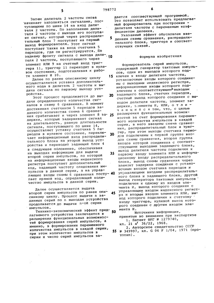 Формирователь серий и импульсов (патент 798772)