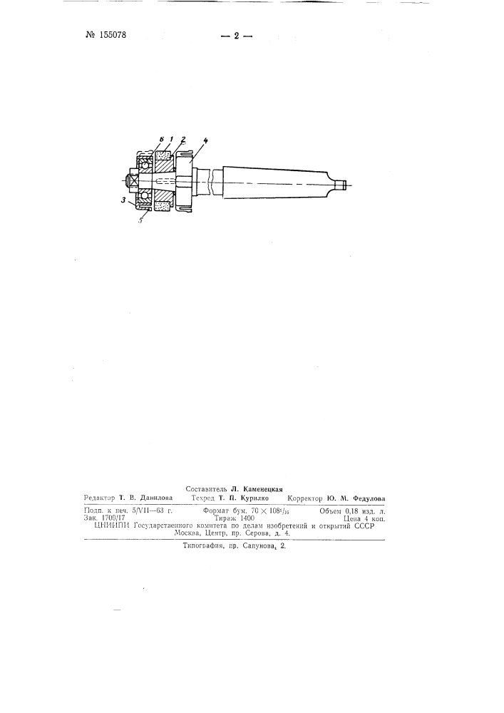 Патент ссср  155078 (патент 155078)