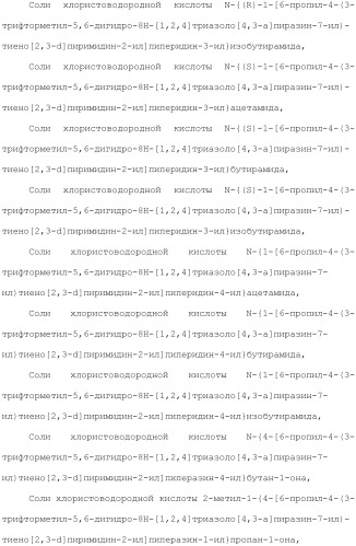 Конденсированное гетероциклическое соединение (патент 2480473)