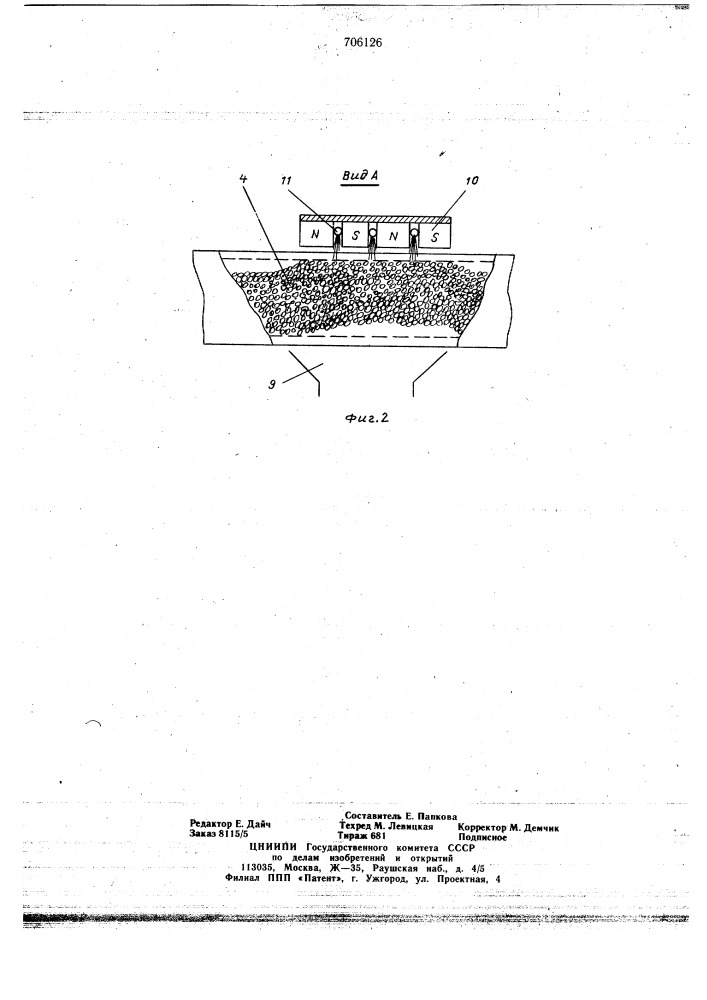 Роторный полиградиентный сепаратор (патент 706126)