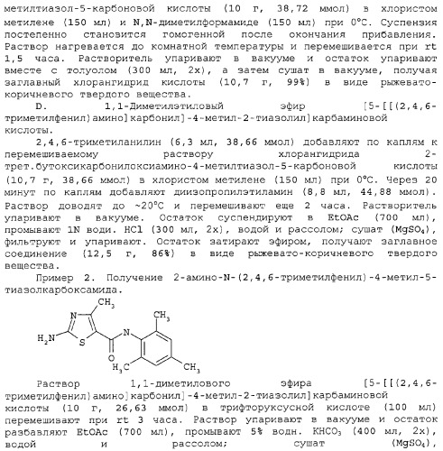 Циклические ингибиторы протеинтирозинкиназ (патент 2312860)