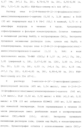 Соединения ингибиторы vla-4 (патент 2264386)