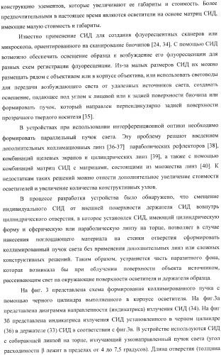 Многофункциональное устройство для диагностики и способ тестирования биологических объектов (патент 2363948)