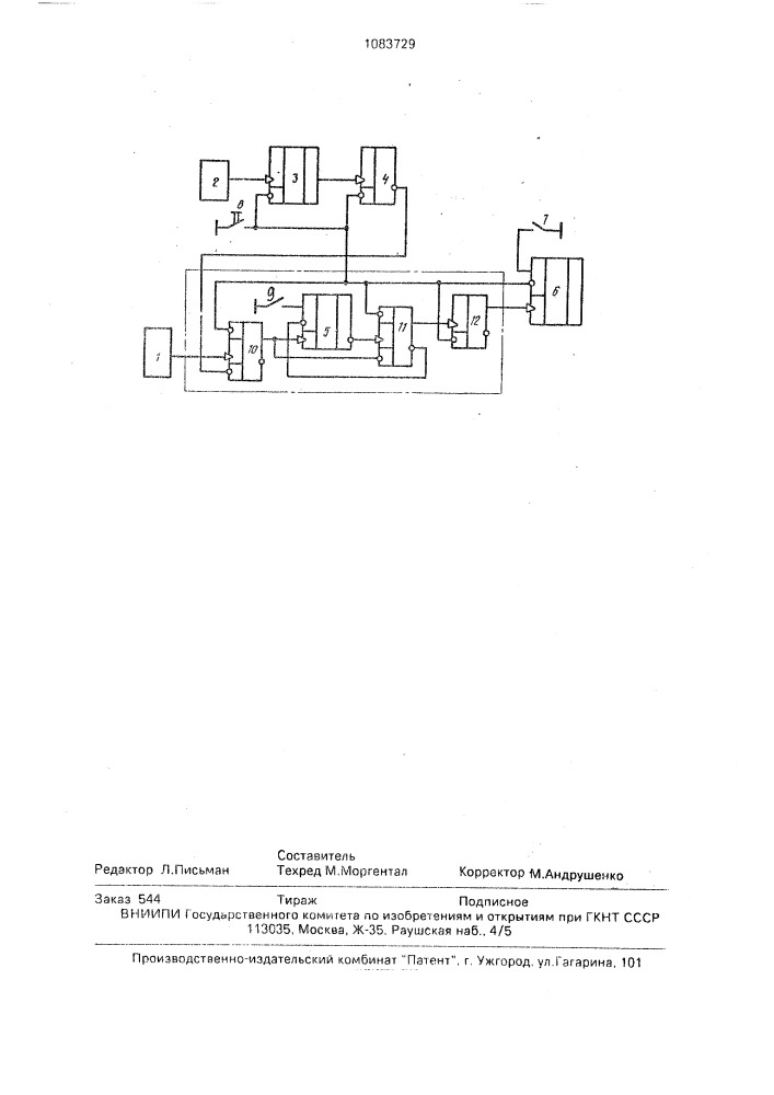 Радиоизотопный толщиномер покрытий (патент 1083729)