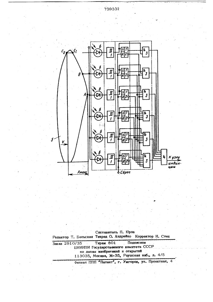 Блок обработки сигналов фотоприемников к устройству для измерения непрозрачного движущегося объекта (патент 739331)