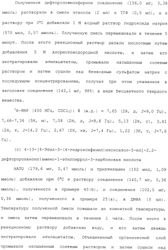 Азотсодержащее ароматическое гетероциклическое соединение (патент 2481330)