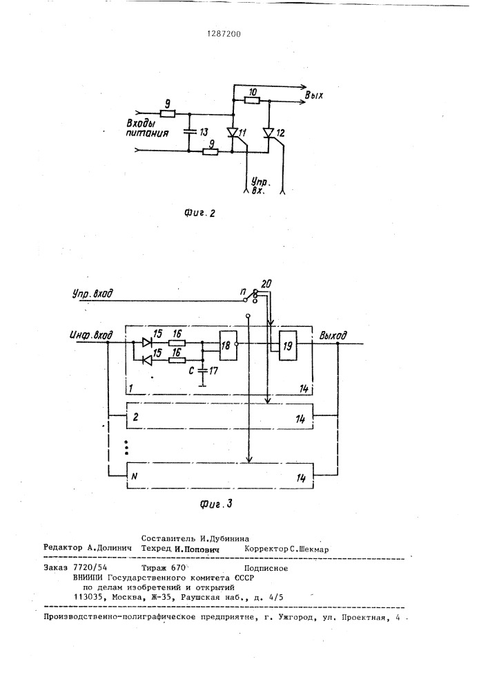 Устройство для моделирования импульсных помех цифровой аппаратуры (патент 1287200)