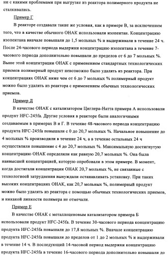 Способ газофазной полимеризации олефинов (патент 2350627)