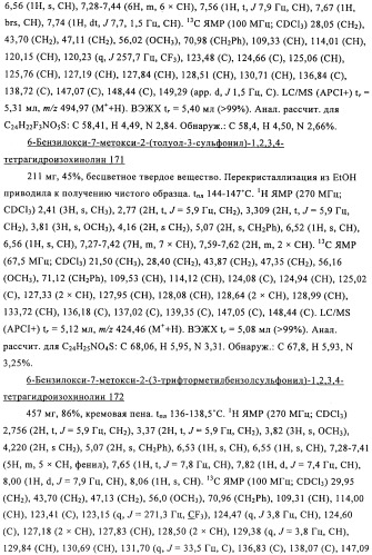 Соединение (патент 2505532)