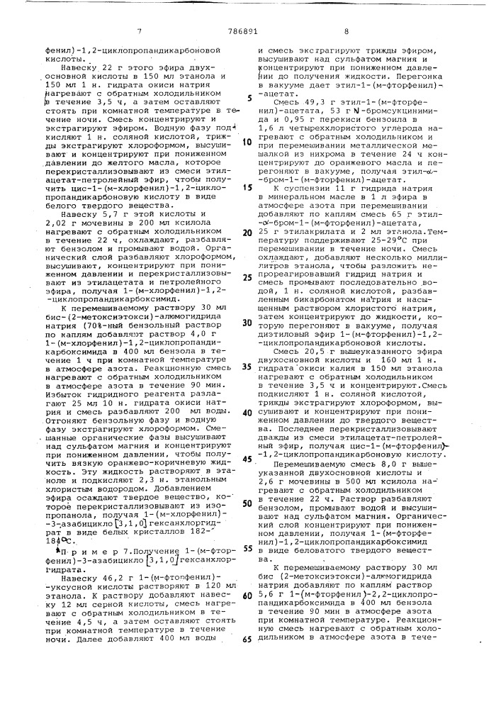 Способ получения производных 3-азабицикло (3,1,0)-гексана или их солей, рацематов или оптически-активных антиподов (патент 786891)