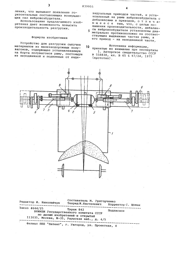 Устройство для разгрузки сыпучихматериалов из железнодорожныхполувагонов (патент 839955)